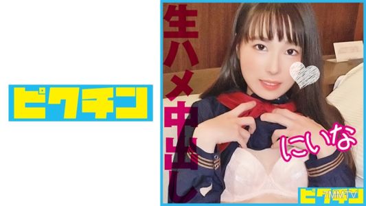 727PCHN-094 心情好到讓我忍不住原汁原味地享用這個胸小清純的美少女