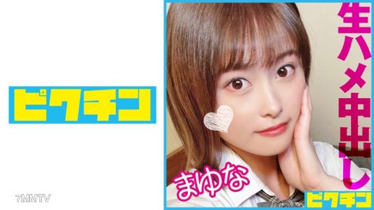 727PCHN-095 對敏感體質的內向美少女射兩次精液！