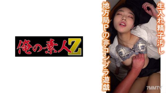230OREMO-045 T大學利克斯求職生S