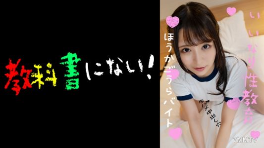 750KKNN-010 任你摆布●教導 方便的美少女肉便器 放學後P活俱樂部 -ののか-