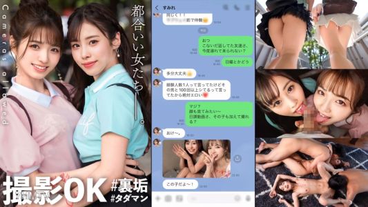 MAAN-916 【W 초카와이 JD 강림! 하차메차 난교 SP!】 에로 셀카는 당연지사♪ 성욕 왕성한 미소녀 JD 2인조 등장!! 이번의 숨겨진 미녀는 【경험 상대가 1명뿐인 무모녀 & 경험 상대가 세 자리 수를 초과한 야리만 모녀】. 카페에서 참을 수 없어 화장실에서 W펠라→ 두 사람 모두 성욕이 가득해서 섹스 기지로 이동♪ 술을 마셔 건배하고 즐기는 SEX☆ 흥분하면서 교대로 삽입하는 육욕의 잔치… 快락의 포로가 된 학생의 무계획 생삽입&내사정 고텐