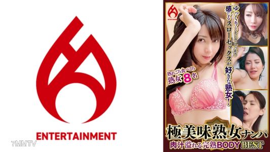 016DHT-0870 Extremely delicious mature woman pick-up Juicy ripe BODY Best 10 8 people