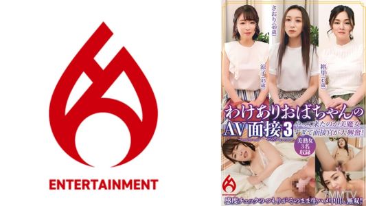 016DHT-0848 【Streaming Limited】The AV Interview with the Weird Old Lady 3 "Didn't you come to the wrong place？" The one who showed up was so stunningly beautiful that the interviewer got super excited! What was supposed to be a sensitivity check turned in