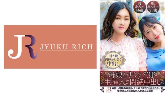 523DHT-0852 친해서 옷과 좆까지 공유하는 모녀! 【마츠다 가의 비밀 (유미/46세 & 렌카/23세)】