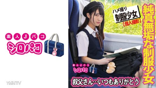 509JPAK-056 純真的無瑕校服少女