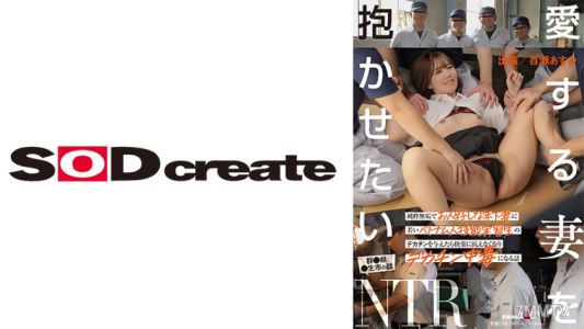107SDHS-041 I want to hug my beloved wife. A pure, innocent, and kind-hearted younger wife was given a big dick by a young Vietnamese technical trainee, and she became addicted to the pleasure and couldn't resist the big dick addiction story Asuka Momose