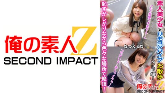 765ORECS-068 Amateur beauty girl and remote vibrator walk — NK Ward edition— "I can't hold back anymore..." "This is bad... ah, I'm coming!" Reaching climax in various places while being shy! natsu & runa