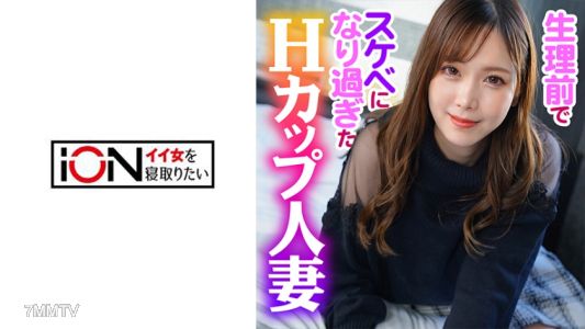 422ION-165 ドスケベ人妻とダンナで内緒でホテルで焦らされまくり我慢の限界濃厚ハメ撮り