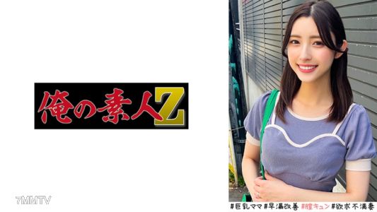 230ORECO-520 かなさん