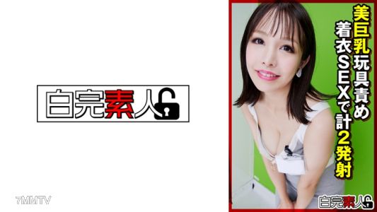 494SIKA-324 미거유 장난감 고문 복장 SEX에서 두 번 사정