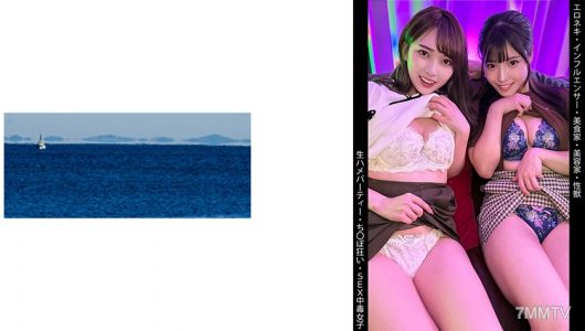 467SHINKI-170 【인플루언서】【미식가&뷰티 전문가】【생삽 파티】【섹스 중독 소녀】K쨩&U쨩