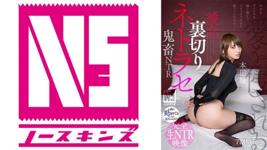 702NOSKN-061 그녀가 나를 배신하고 다른 사람과 섹스했어 【귀신 ● NTR】 혼다 히토미