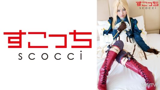 362SCOH-131 【내사정】 엄선된 미소녀에게 코스프레 시키고 내 아이를 임신시켜라! 【바이올렛 에버그린 2】 스즈키 아오이