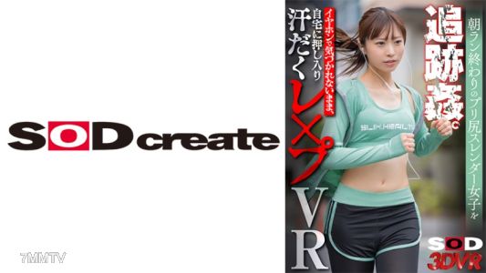1073DSVR-1387 【VR】조깅 끝난 후 엉덩이가 단단한 슬렌더한 여성을 추적●。 이어폰으로 눈치채지 못하게, 그녀의 집에 침입해 땀범벅●●●VR