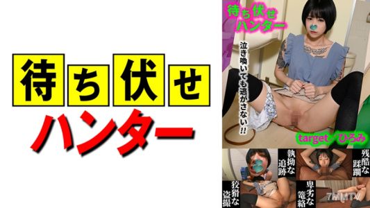 590MCHT-043 廣美 伏擊男子的卑鄙行徑 part.43