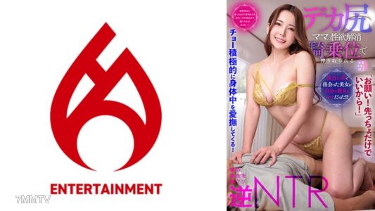 016DHT-0881 【Please! Just a little bit!】She eagerly caresses my entire body! 【The beautiful woman I met on a dating site was my girlfriend's mom!？】 After being bombarded with questions, she even checks the condition of my dick…！【Big-ass Mom's sex drive re