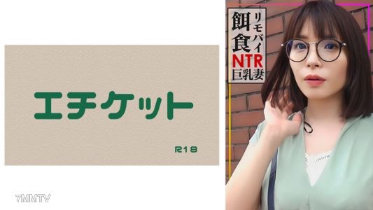 274DHT-0893 【원격 먹이!!!】 거리에서 already 결혼한 여자를 잡다! 성교 편차치가 높은 거유 아내에게 다른 남자의 자지를 삽입! 대량 사정으로 만족도 ★★★★★