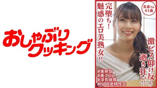 404DHT-0900 Total collapse! Enchanting erotic mature woman!! Violent thrusts arching back to madness!! Miki, 41 years old