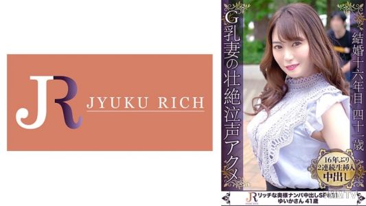 523DHT-0835 Hollow eyes, gasping like crying, pleasure felt throughout the body! G-cup voluptuous mature woman Yuka-san, 41 years old