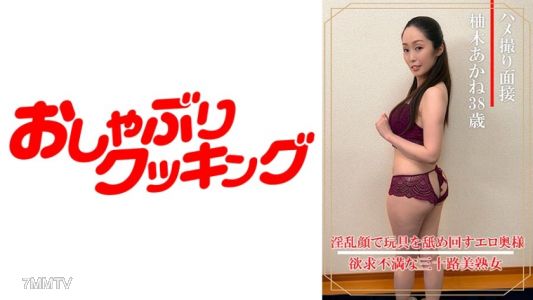 404DHT-0899 Candid interview Akane Yuzuki (38 years old)
