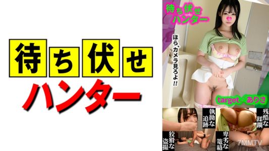 590MCHT-046 Arisa Ambush Man's Despicable Deeds Part.46