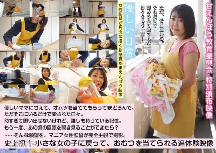 481ACZ-121 女孩穿尿布的主观摄像视频「温柔的日常」