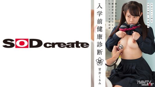 107HSDAB-003 入學前健康檢查 甘井久留美