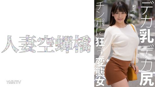 279UTSU-619 와카 양