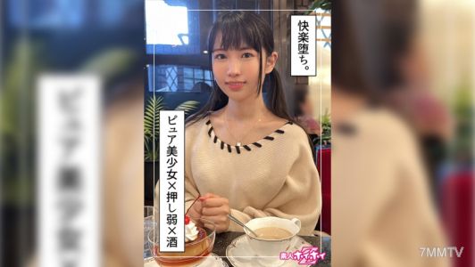 420HOI-258 きさき(20) 素人ホイホイZ・素人・ドキュメンタリー・ハメ撮り・貧乳・微乳・清楚・黒髪・美少女