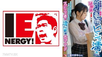 109IENFH-22301 On the way home from school, a sudden downpour left my childhood friend soaked to the bone as she sought refuge. I usually don&quott think of her as a woman, but seeing her in see-through underwear and wet clothes got me really excited! Mayu Ko