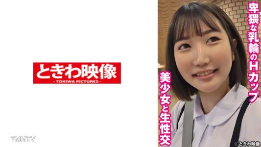491TKWA-267 下流的乳晕H罩杯美少女和生殖交