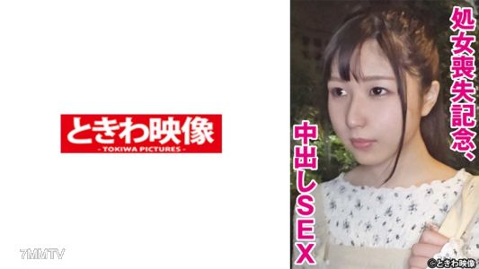 491TKWA-272 處女喪失紀念，內射性愛桃桃