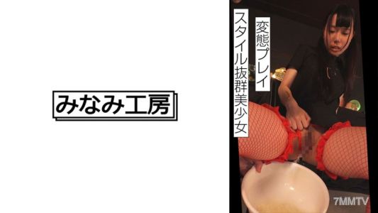 492MERC-404 風格超群的美少女任人摆布…
