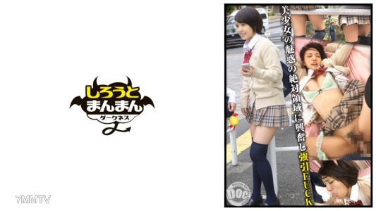 SIMD-014 在回家途中鎖定超迷你裙×過膝袜×走光美少女！摸了又滑又軟的絕對領域，聞了舔了，品嚐個夠。【制服/跟踪狂/腿控/大腿手交】