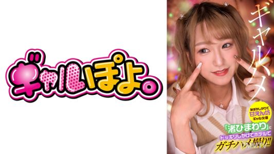 767GPH-013 害羞又愛撒嬌的萌妹子女演員「渚向日葵」，在酒店裡被整蛊後，進行真實性交拍攝！
