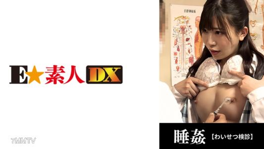 766ESDX-040 ●Medical checkup 29-year-old/OL scheduled to retire at 60/pre-wedding creampie treatment [F-cup]
