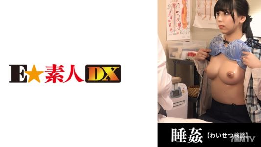766ESDX-042 ●Setting checkup 20yo/Newbie plain Jane OL/Hidden huge tits [G cup]
