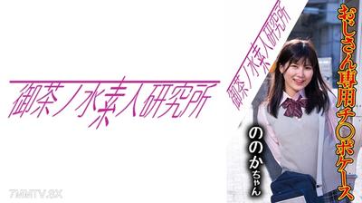 275OCHA-171 딕 케이스 07의