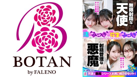 700VOBB-031 『渚與美月與弥生與瑞季』無限射精的天使和射精管理的惡魔雙胞胎 #無限射精的白色天使#射精管理的黑色惡魔#超越極限仍持續射精#3cm卡頭插入SEX