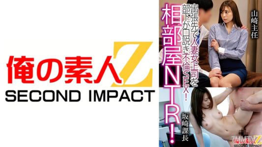 765ORECS-121 동료 NTR! 출장 중 부하가 유부녀 상사를 꼬셔 불륜 SEX! 야마자키 주임 사카자키 과장