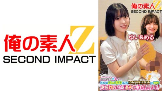 765ORECS-119 路上的學生男女參加「射精20ml就能獲獎金十萬日元企劃」，羞得要死還是連續幫朋友打飛機！由伊與美露