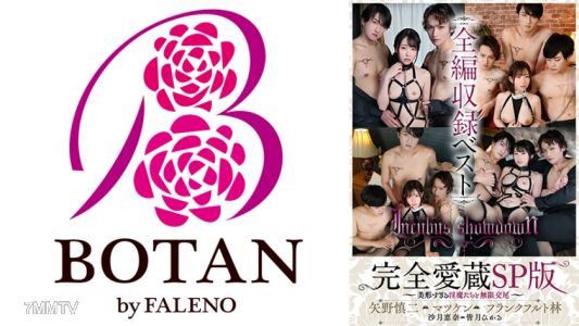 700VOBB-034 『インキュバス』完全愛蔵SP版～美形すぎる淫魔たちと無限交尾～ 矢野慎二/マツケン/フランクフルト林 皆月ひかる 沙月恵奈