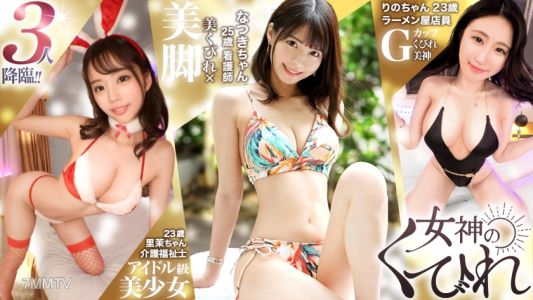 RCON-034 【Beautiful Waistline】The beautiful curve of a woman&quots waist, that&quots the 『waistline』! A tightened waistline that accentuates the breasts and butt, 「just right!」 We&quotve gathered beautiful waisted women for this SP!! 【Goddess Waistline】