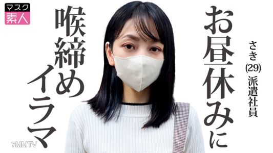 795SDTX-015 さき(29)