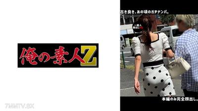 230ORECO-643 N・S
