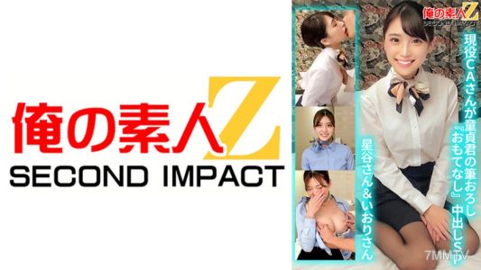 765ORECS-129 現役CAさんが童貞君の筆おろし「おもてなし」中出しSP星谷さん