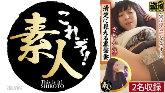 558KRS-249 Clearly visible black-haired wife 02 actually is a cheater…