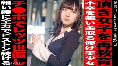 816SKI-001 【No Fall into Pleasure】【New World-Correcting Series】Maika, the top-tier girl who wears a cat mask to deceive weak men. She thinks that men can be easily tricked with her coquettish voice. This slender beauty needs re-education. Her slim body da