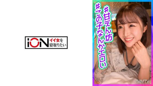 422ION-178 친한 친구의 여자친구를 호텔로 불러내서 NTR 강제 촬영