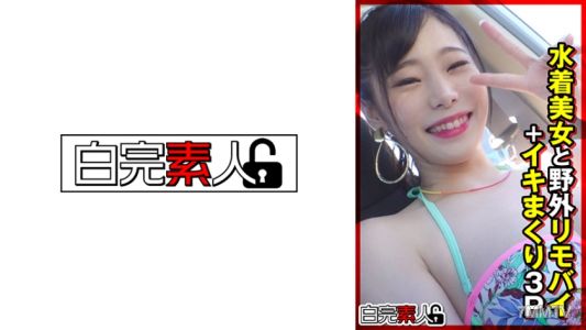 494SIKA-355 Bikini babe outdoor remote control + non-stop orgasms threesome